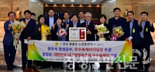 지난 8일 국회 본관 귀빈실에서 열린 ‘제3회 도전! 대한민국 내고향명품축제 시상’에서 내고향명품축제 대상을 수상했다.