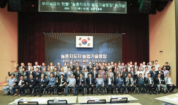 한국농촌지도자회가 선정한 2022년 농업기술명장 63인